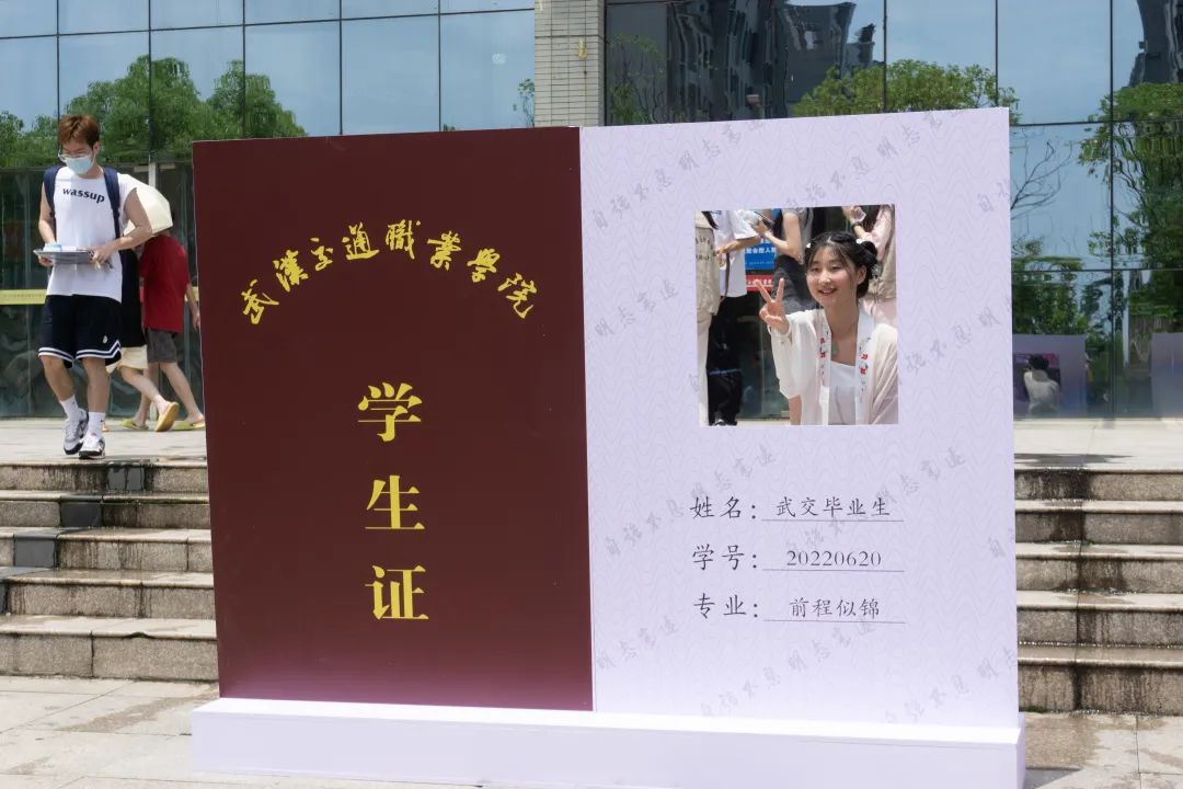 新葡的京集团8814vip2022毕业典礼：掌声欢送你们奔赴下一场山海…
