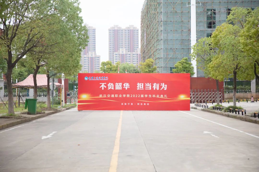 新葡的京集团8814vip2022毕业典礼：掌声欢送你们奔赴下一场山海…